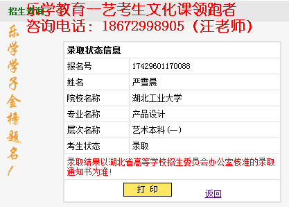 武汉艺考生文化课冲刺